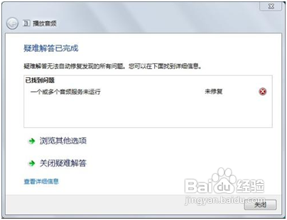 为何安装的rpc服务器总是显示不可用,原因究竟在哪里? 第3张 为何安装的rpc服务器总是显示不可用,原因究竟在哪里? 第3张