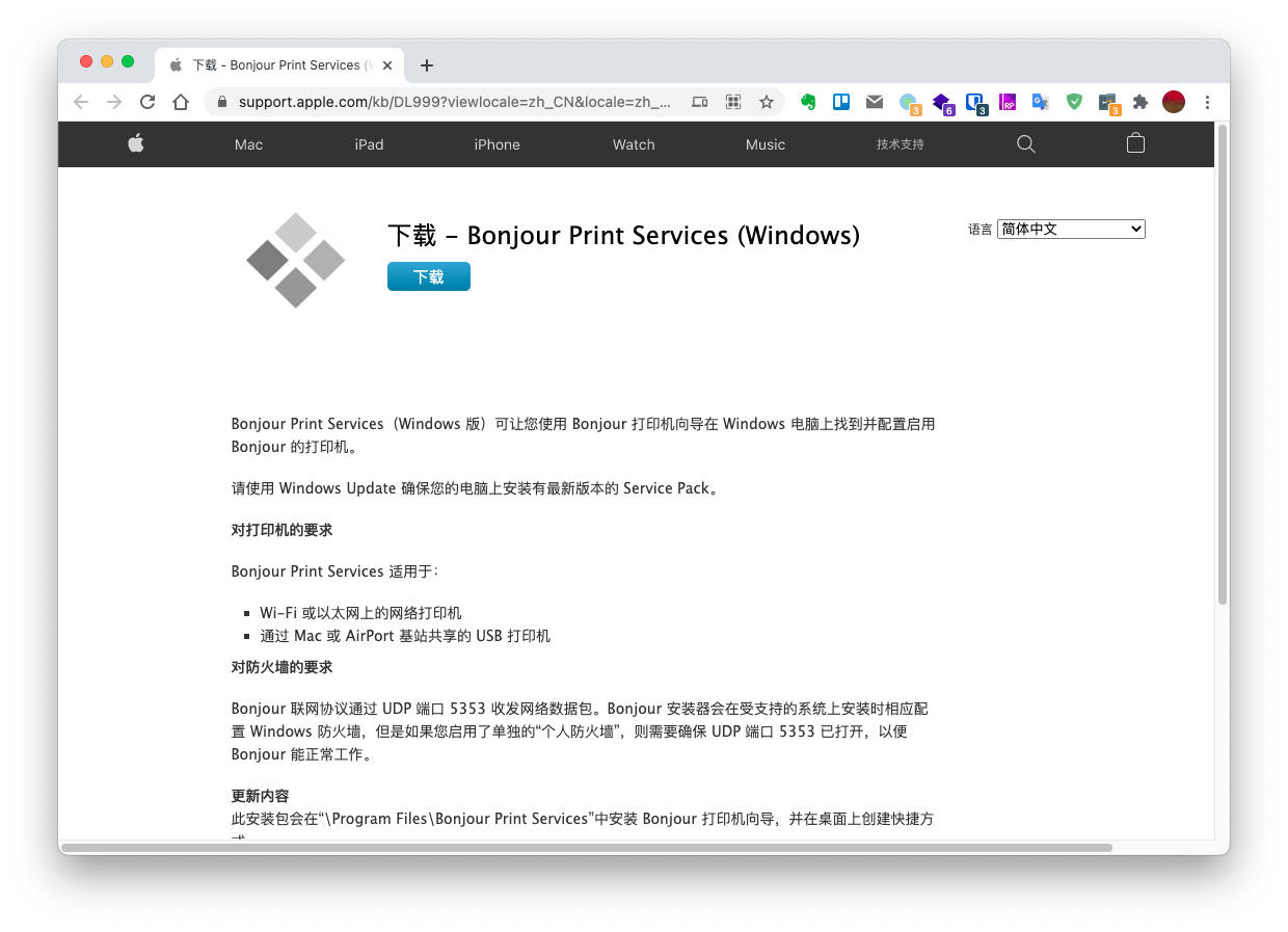 AirPrint服务器安装使用时遇到哪些常见问题及解决方法? 第1张 AirPrint服务器安装使用时遇到哪些常见问题及解决方法? 第1张