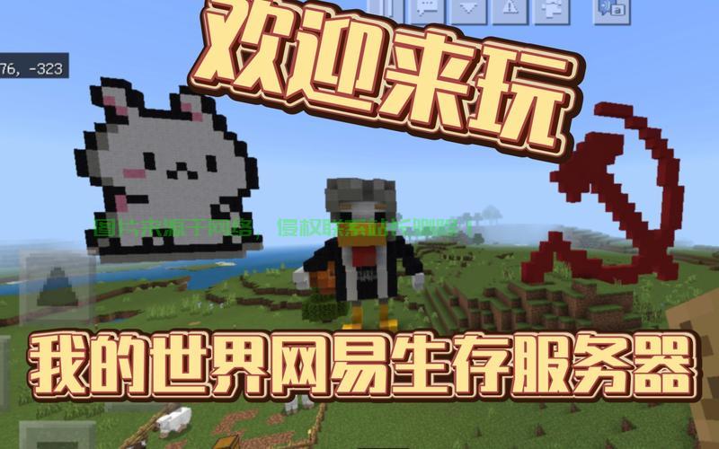网易mc服务器创建的两个选项是什么意思,网易mc创建选项有什么区别 第1张 网易mc服务器创建的两个选项是什么意思,网易mc创建选项有什么区别 第1张