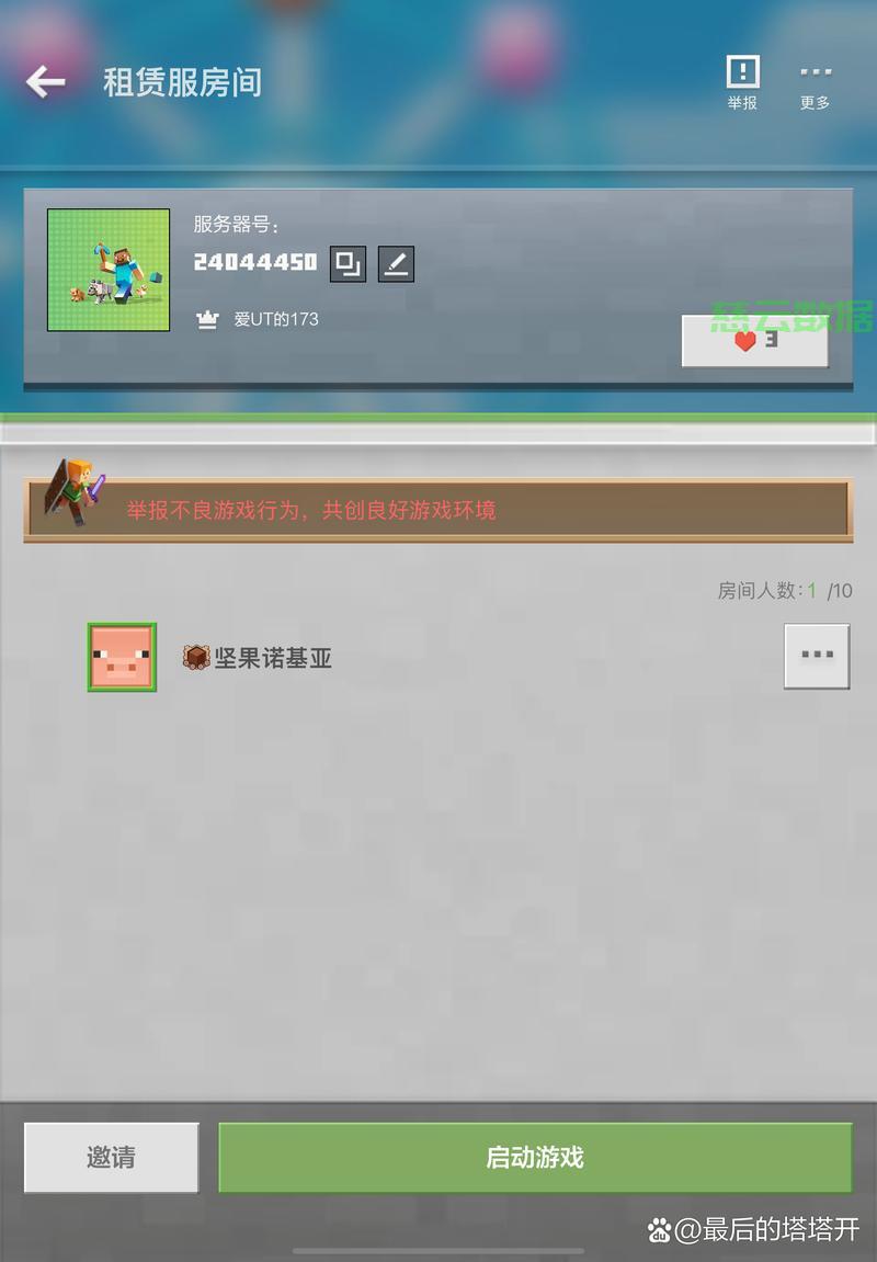 网易mc服务器创建的两个选项是什么意思,网易mc创建选项有什么区别 第2张 网易mc服务器创建的两个选项是什么意思,网易mc创建选项有什么区别 第2张
