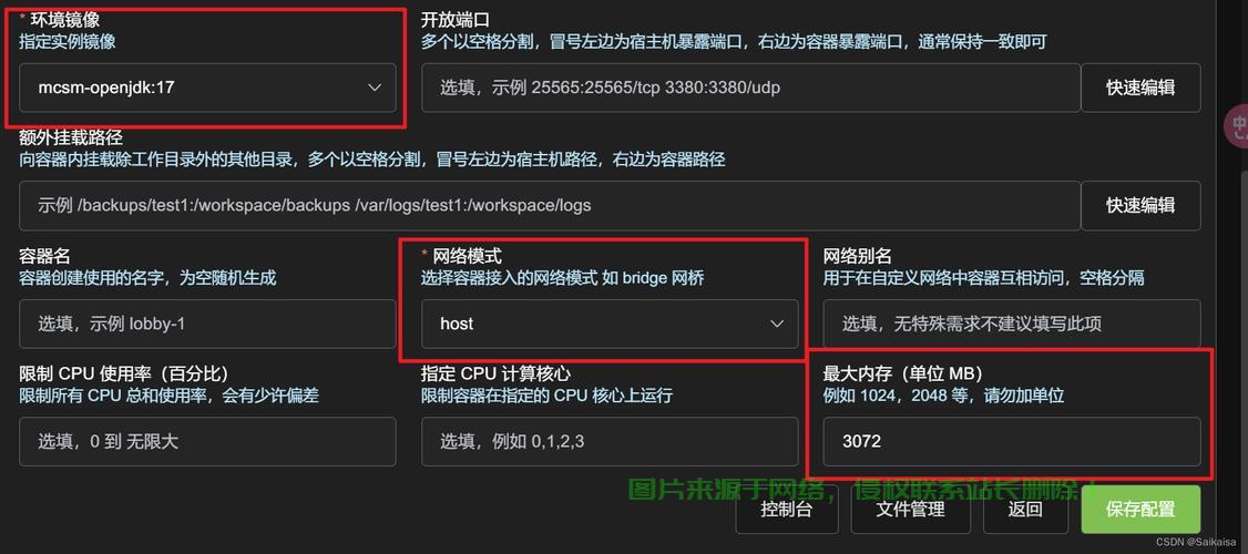 网易mc服务器创建的两个选项是什么意思,网易mc创建选项有什么区别 第3张 网易mc服务器创建的两个选项是什么意思,网易mc创建选项有什么区别 第3张
