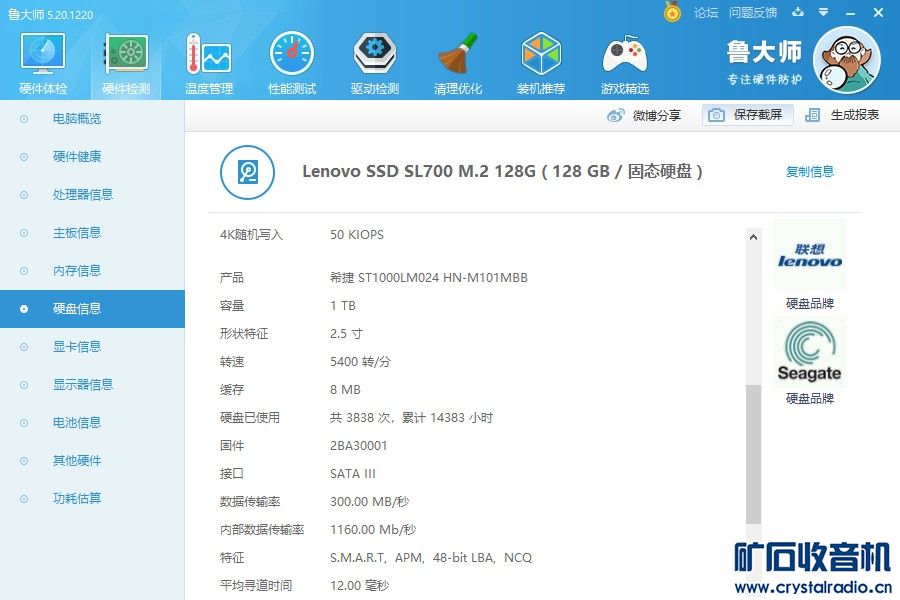 联想y40p配置 第3张 联想y40p配置 第3张