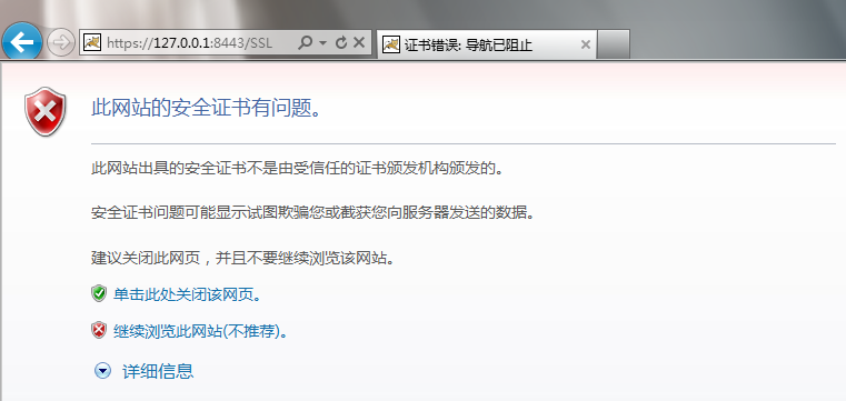 为什么服务器证书不受信任，如何解决浏览器安全警告？
