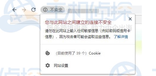 为什么服务器证书不受信任,如何解决浏览器安全警告? 第2张 为什么服务器证书不受信任,如何解决浏览器安全警告? 第2张