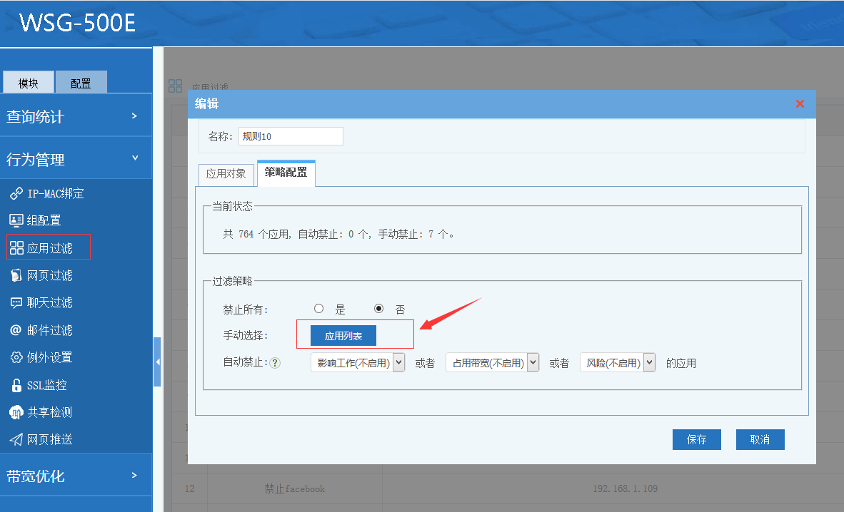 怎么添加域名白名单，添加域名白名单的具体步骤是什么
