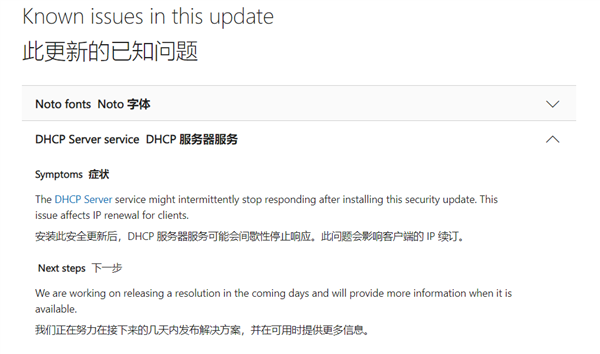 Windows更新服务器频繁中断,用户担忧,是技术问题还是其他原因? 第3张 Windows更新服务器频繁中断,用户担忧,是技术问题还是其他原因? 第3张