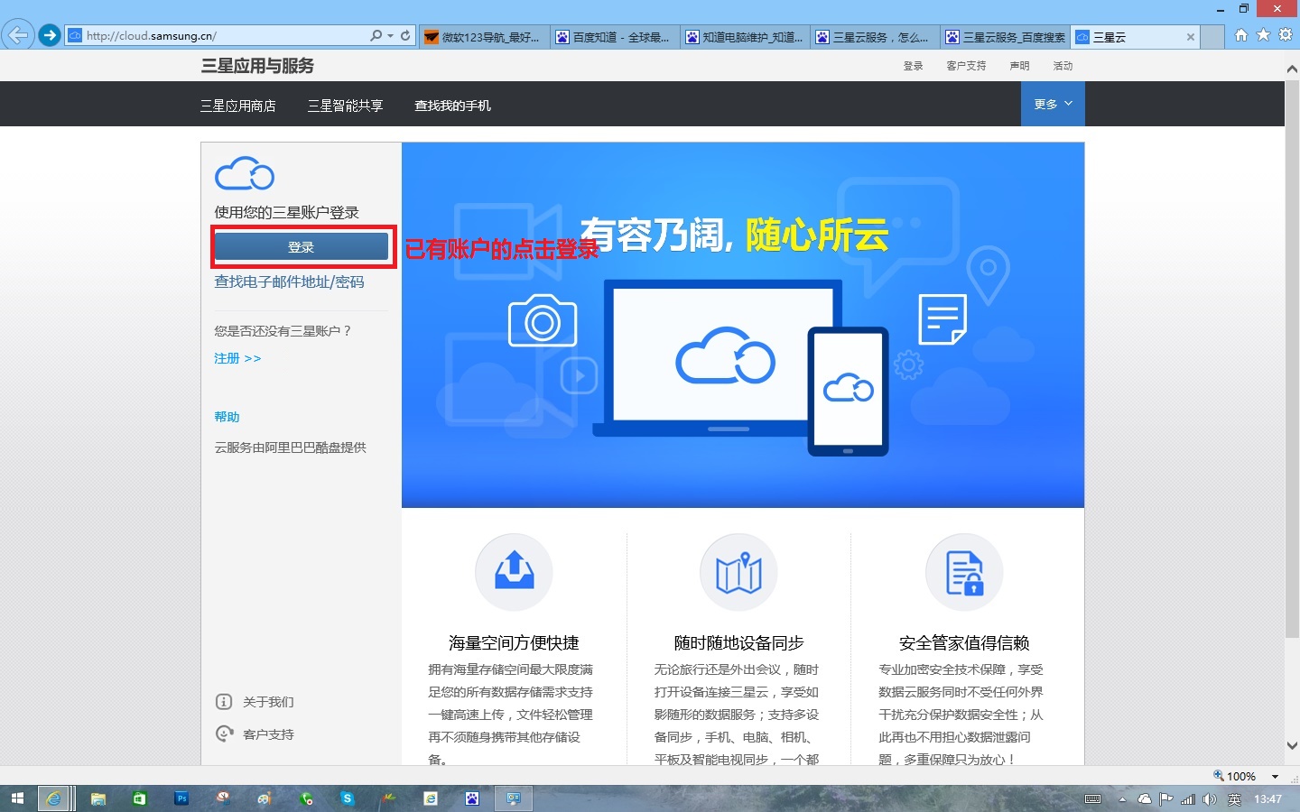 三星云虚拟主机设置在哪 第2张 三星云虚拟主机设置在哪 第2张