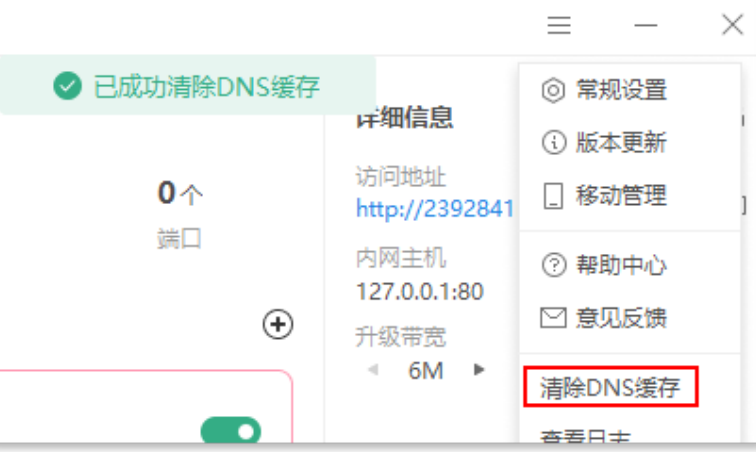 花生壳ddns服务器功能如何?与传统DNS相比有何优势? 第1张 花生壳ddns服务器功能如何?与传统DNS相比有何优势? 第1张