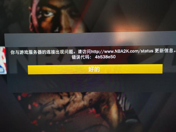 为什么电脑2k20连接不上服务器,连接不上服务器怎么办 第2张 为什么电脑2k20连接不上服务器,连接不上服务器怎么办 第2张