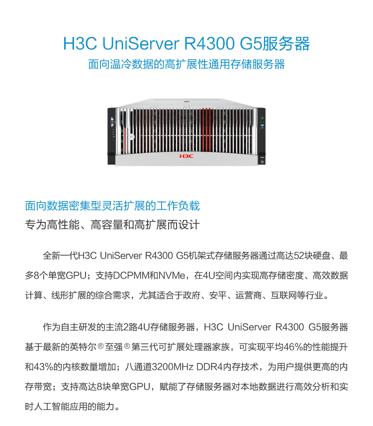 3u服务器性能如何?性价比分析及选购疑问解答汇总 第2张 3u服务器性能如何?性价比分析及选购疑问解答汇总 第2张