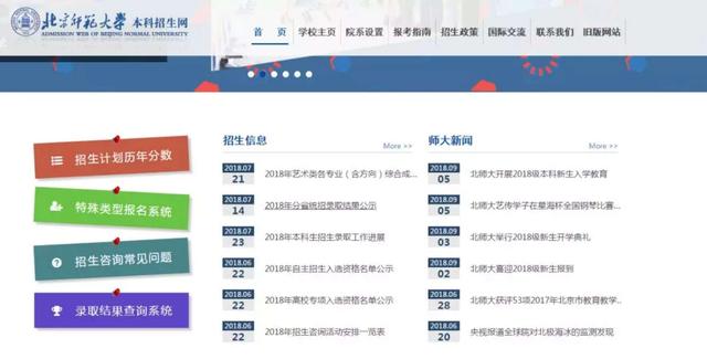 高校招生网站模板怎么选,有哪些注意事项? 第1张 高校招生网站模板怎么选,有哪些注意事项? 第1张