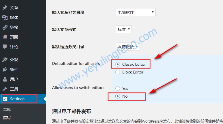 WordPress经典编辑器如何启用? 第3张 WordPress经典编辑器如何启用? 第3张