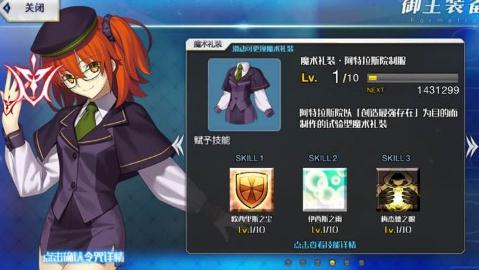 fgo暴击队怎么配置?fgo暴击队配置推荐 第1张 fgo暴击队怎么配置?fgo暴击队配置推荐 第1张