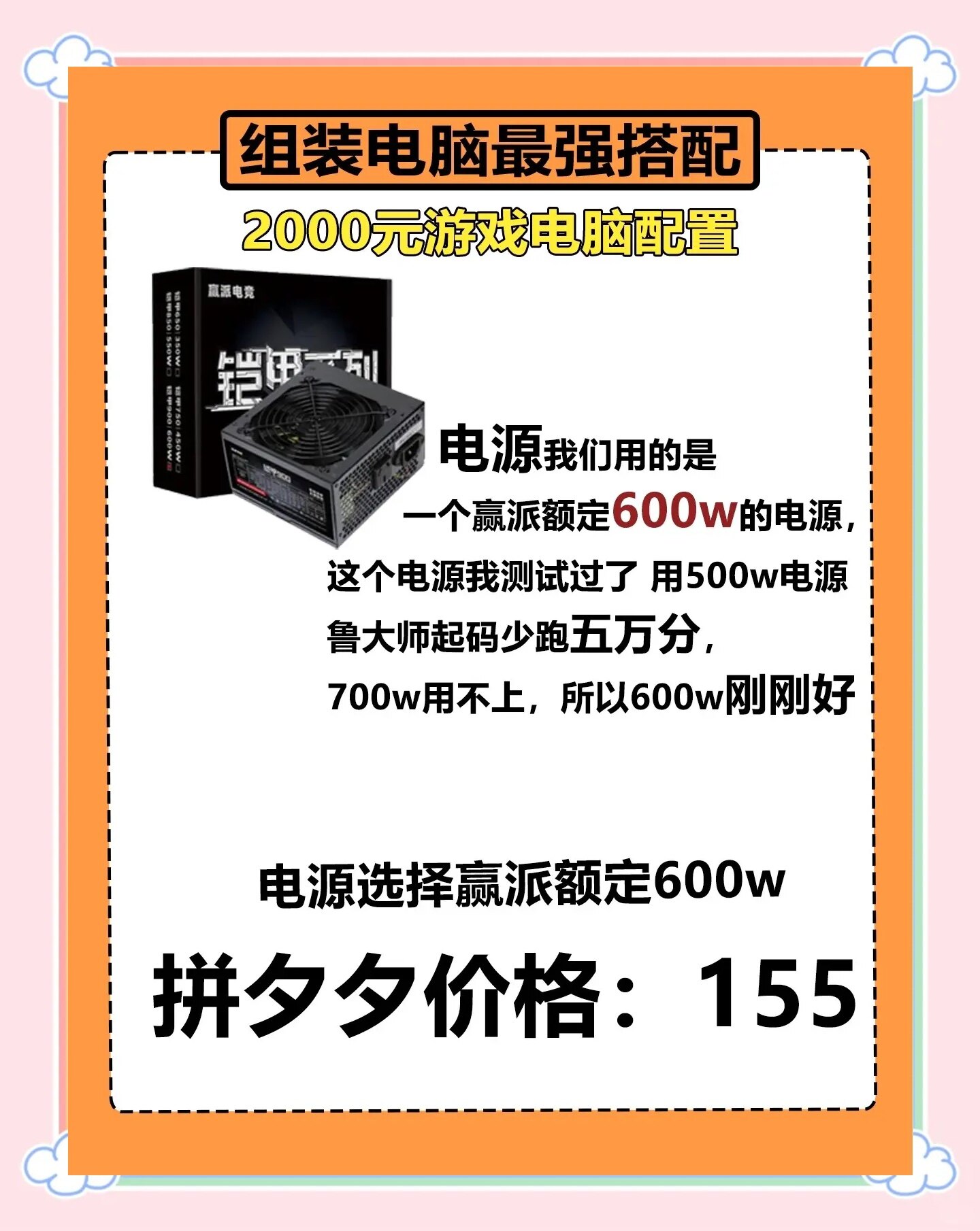 2000元游戏主机配置推荐哪个好,性价比高的怎么选 第1张 2000元游戏主机配置推荐哪个好,性价比高的怎么选 第1张