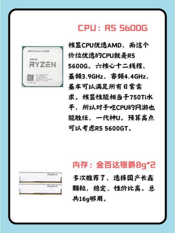 2000元游戏主机配置推荐哪个好,性价比高的怎么选 第2张 2000元游戏主机配置推荐哪个好,性价比高的怎么选 第2张