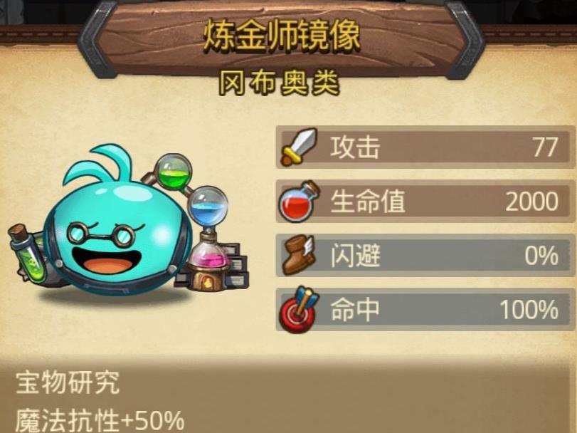 不思议迷宫炼金坊配置怎么搭配?炼金坊配置怎么选最好 第2张 不思议迷宫炼金坊配置怎么搭配?炼金坊配置怎么选最好 第2张