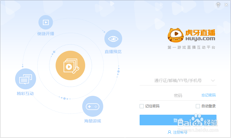 虎牙直播需要什么配置,最低配置要求有哪些? 第3张 虎牙直播需要什么配置,最低配置要求有哪些? 第3张