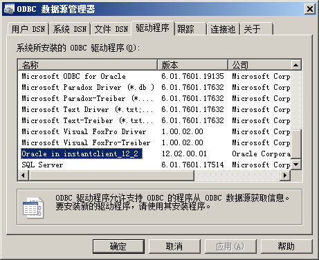 dsn配置错误怎么办,dsn配置错误怎么解决 第1张 dsn配置错误怎么办,dsn配置错误怎么解决 第1张