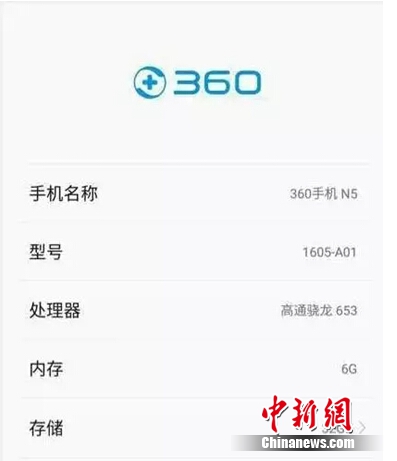 360n5配置参数怎么样?,360n5配置参数有哪些 第3张 360n5配置参数怎么样?,360n5配置参数有哪些 第3张