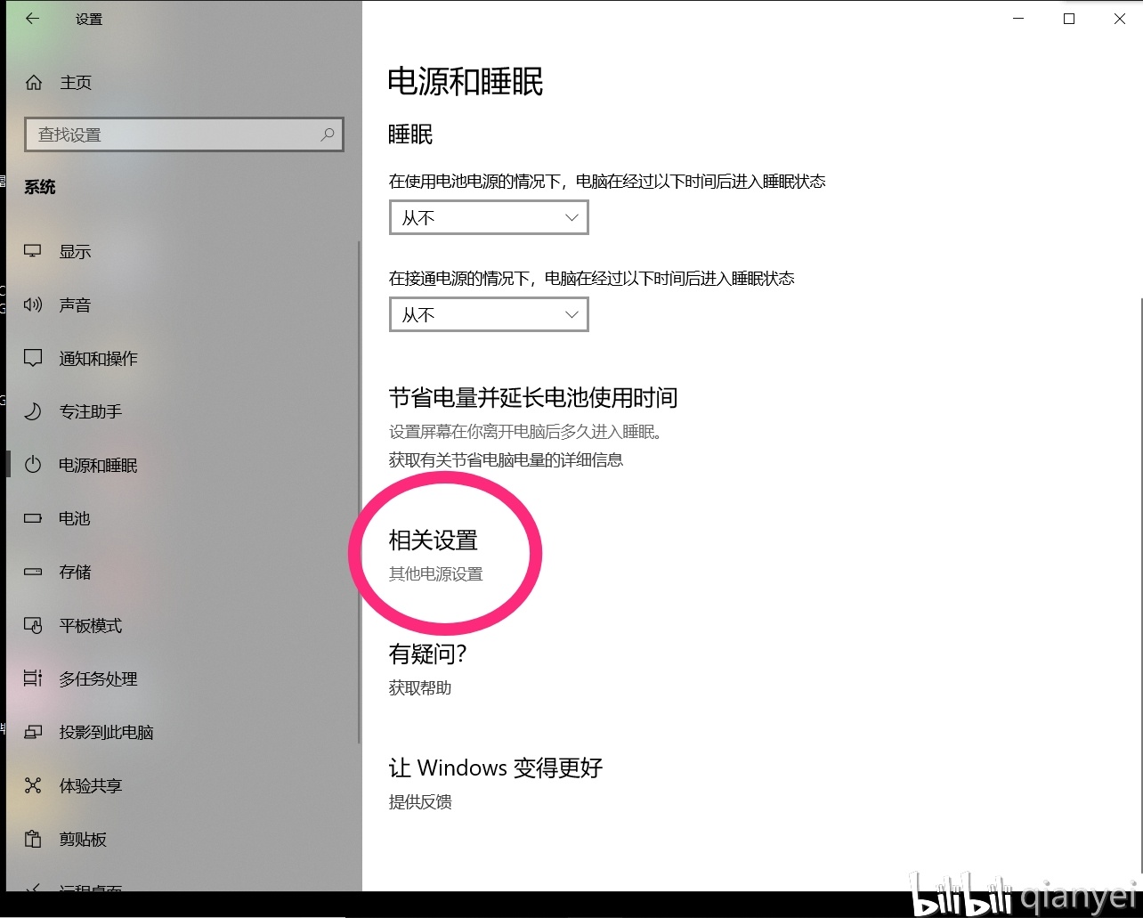 暗影精灵2开机配置教程怎么做?,暗影精灵2开机配置教程怎么设置 第1张 暗影精灵2开机配置教程怎么做?,暗影精灵2开机配置教程怎么设置 第1张