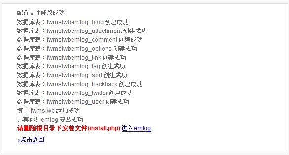 emlog咋安装到虚拟主机里面去 第3张 emlog咋安装到虚拟主机里面去 第3张