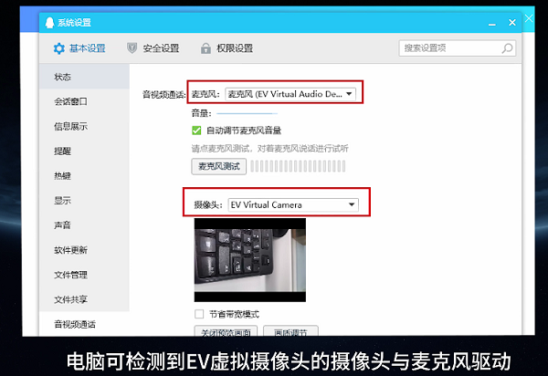 虚拟主机连接摄像头怎么设置 第2张 虚拟主机连接摄像头怎么设置 第2张