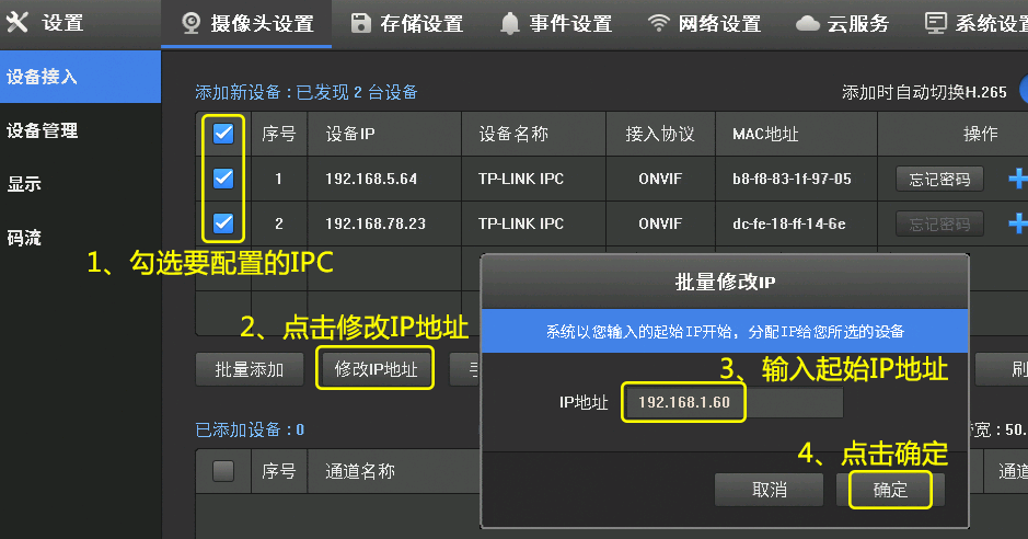 虚拟主机连接摄像头怎么设置 第3张 虚拟主机连接摄像头怎么设置 第3张