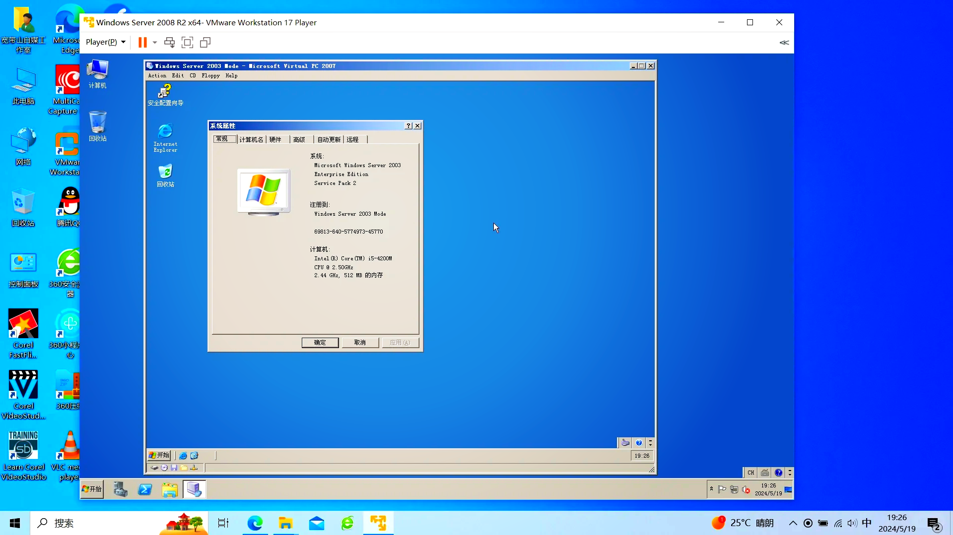 虚拟主机配置要求下,能否顺利运行Windows XP系统? 第1张 虚拟主机配置要求下,能否顺利运行Windows XP系统? 第1张