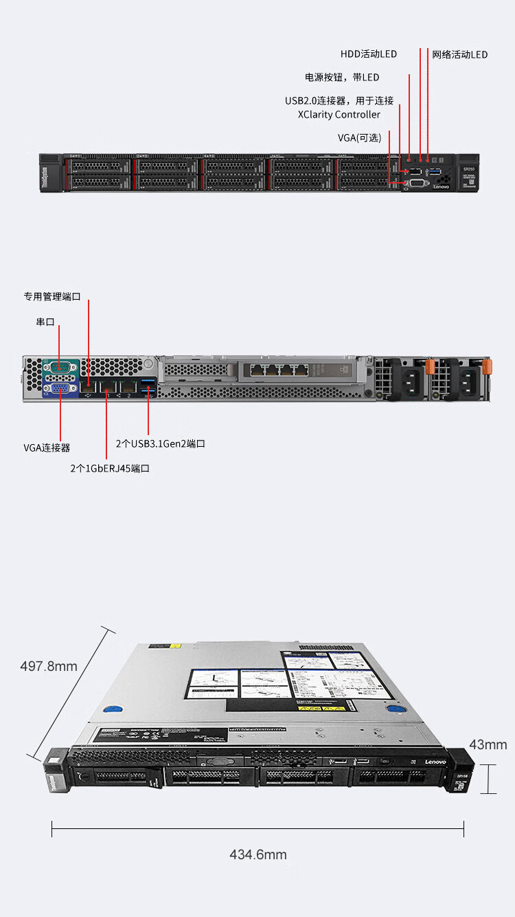 联想st258服务器的主板是什么型号的,st258主板什么型号 第2张 联想st258服务器的主板是什么型号的,st258主板什么型号 第2张