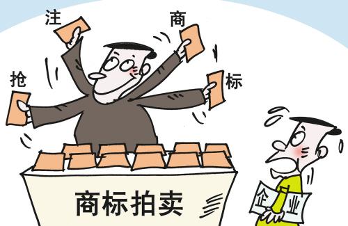 抢注域名合法吗,抢注他人域名是否侵犯商标权 第2张 抢注域名合法吗,抢注他人域名是否侵犯商标权 第2张