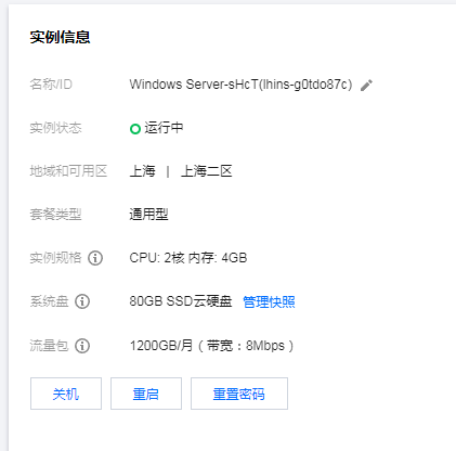 云服务器虚拟主机设置 第3张 云服务器虚拟主机设置 第3张