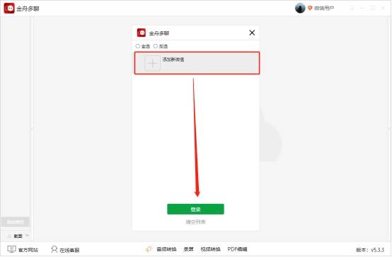如何操作微信使用虚拟主机?详细教程及步骤解析! 第1张 如何操作微信使用虚拟主机?详细教程及步骤解析! 第1张