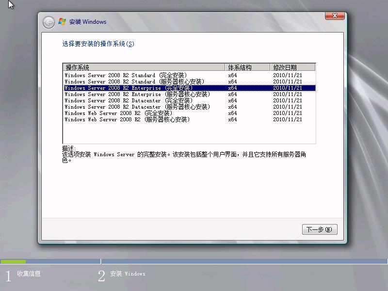服务器安装w8系统卡屏是为什么,安装时卡住怎么解决 第2张 服务器安装w8系统卡屏是为什么,安装时卡住怎么解决 第2张