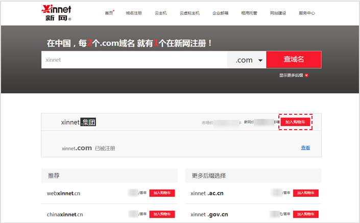 免费.net域名怎么申请?哪里可以申请免费.net域名 第2张 免费.net域名怎么申请?哪里可以申请免费.net域名 第2张