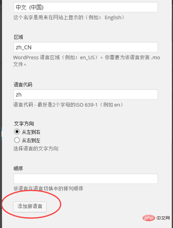 如何轻松实现WordPress多语言切换? 第2张 如何轻松实现WordPress多语言切换? 第2张
