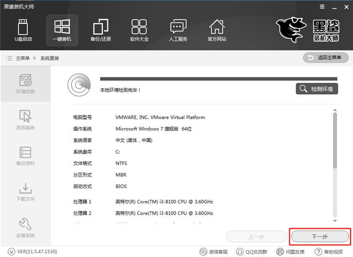 黑鲨虚拟主机怎么样安装 第3张 黑鲨虚拟主机怎么样安装 第3张