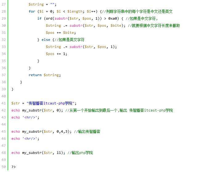 PHP中文字串截取无乱码,如何正确实现避免乱码? 第1张 PHP中文字串截取无乱码,如何正确实现避免乱码? 第1张