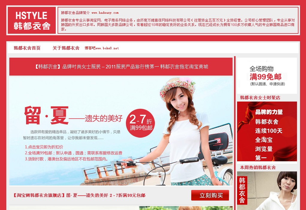 WordPress如何设置淘宝客首页链接？