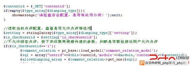 phpcms修改网站代码时如何避免出错? 第2张 phpcms修改网站代码时如何避免出错? 第2张