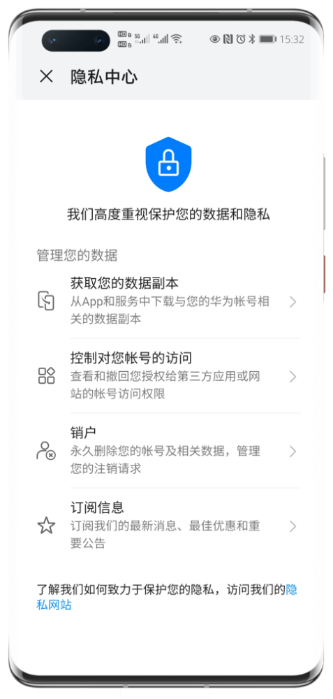 互联网隐私保护服务界面如何设置?隐私保护服务有哪些 第1张 互联网隐私保护服务界面如何设置?隐私保护服务有哪些 第1张