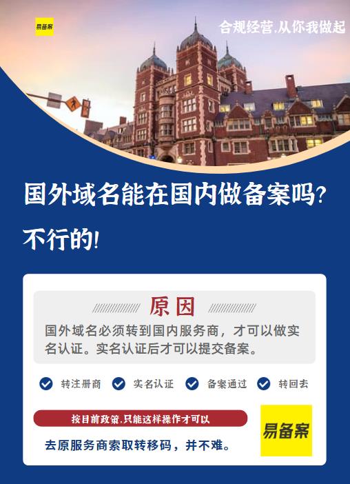 域名转出国外怎么办理?,域名转出国外需要哪些材料 第2张 域名转出国外怎么办理?,域名转出国外需要哪些材料 第2张
