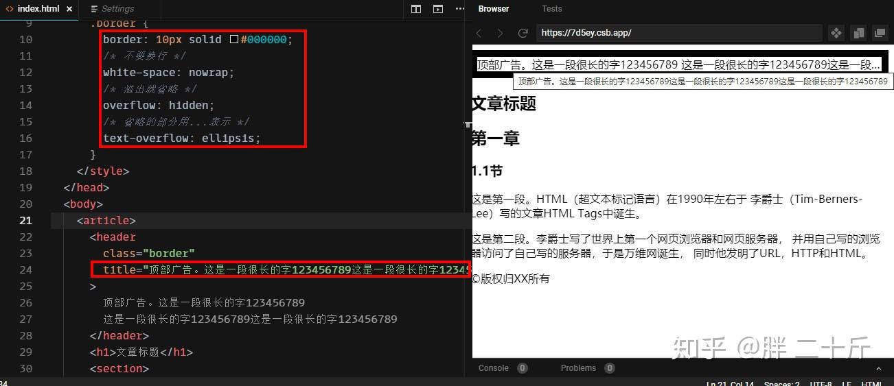 如何通过HTML实现精确限制文本长度,防止内容溢出? 第2张 如何通过HTML实现精确限制文本长度,防止内容溢出? 第2张