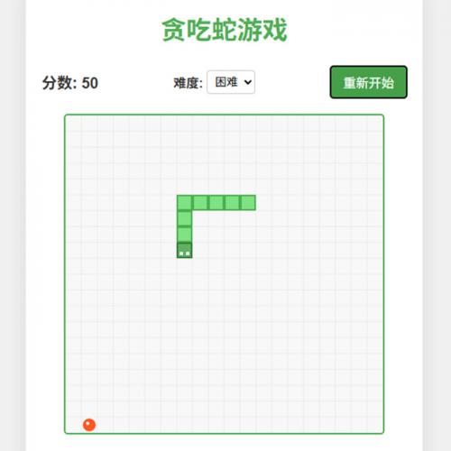 如何制作一个无需网络的单机版贪吃蛇游戏,仅使用HTML和基础编程知识? 第1张 如何制作一个无需网络的单机版贪吃蛇游戏,仅使用HTML和基础编程知识? 第1张