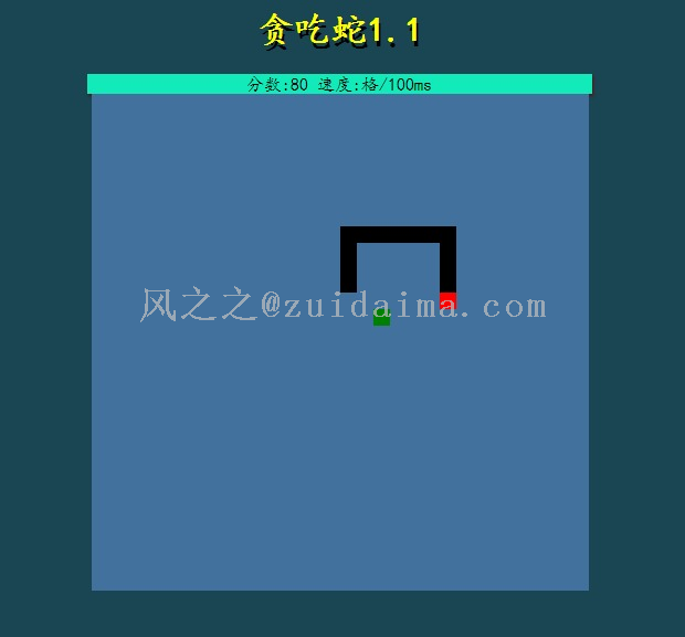 如何制作一个无需网络的单机版贪吃蛇游戏,仅使用HTML和基础编程知识? 第3张 如何制作一个无需网络的单机版贪吃蛇游戏,仅使用HTML和基础编程知识? 第3张