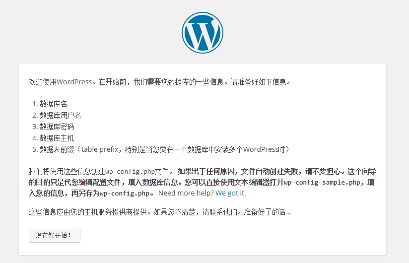 Windows下如何搭建WordPress个人网站,怎么做?