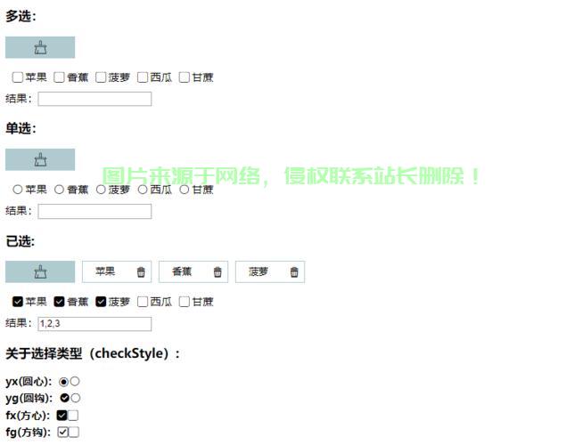 如何实现HTML表单中的多选框功能及其高级应用技巧? 第1张 如何实现HTML表单中的多选框功能及其高级应用技巧? 第1张