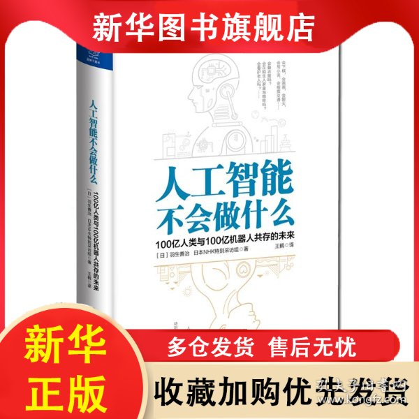 高智能机器人会不会在未来取代人类?,多少钱 第3张 高智能机器人会不会在未来取代人类?,多少钱 第3张