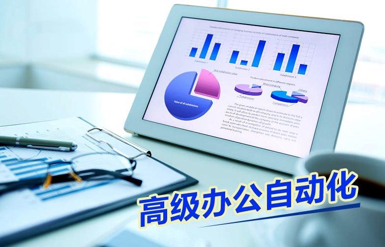 高智能化办公到底是什么?,有哪些主要优势? 第1张 高智能化办公到底是什么?,有哪些主要优势? 第1张