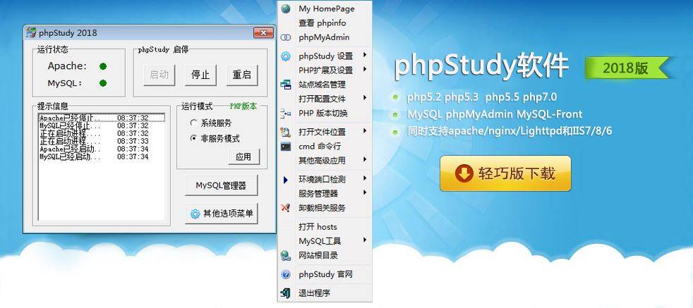 Windows下如何搭建WordPress个人网站,怎么做?