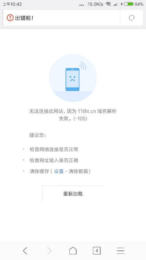 {域名链接网站}打不开怎么办,域名解析失败 第3张 {域名链接网站}打不开怎么办,域名解析失败 第3张